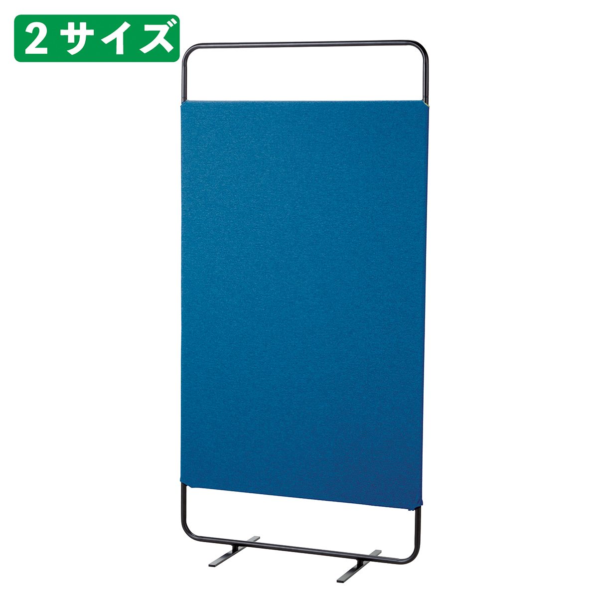 ※画像は(1)W90cm