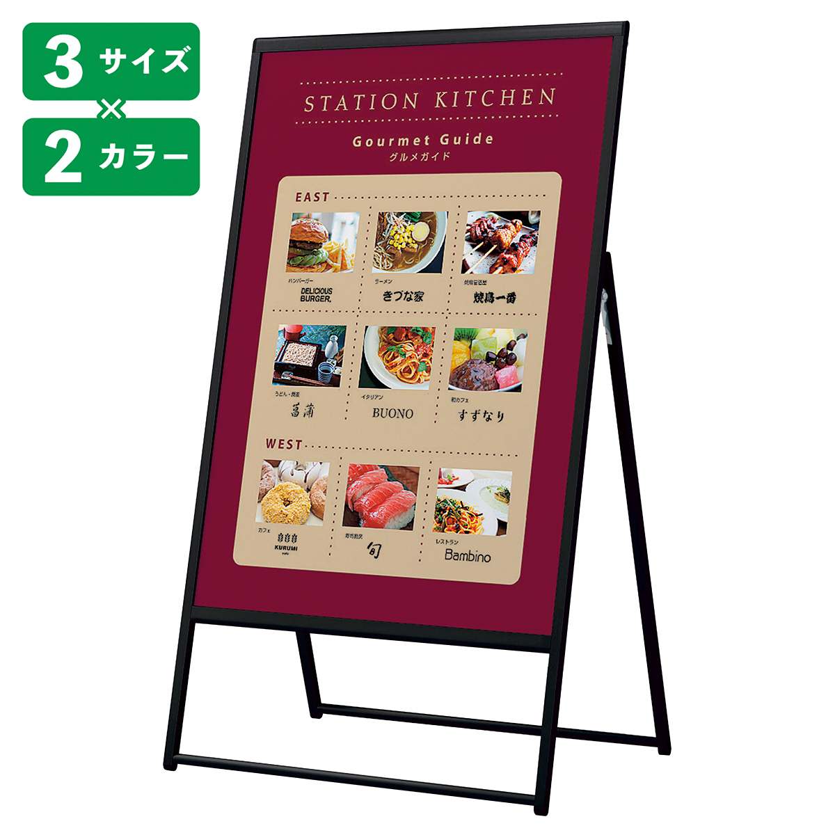 使用例 ※画像は(6)B1ブラックです。