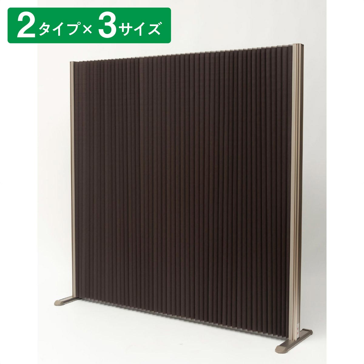 ※画像は(4)ロングタイプ幅135cmです