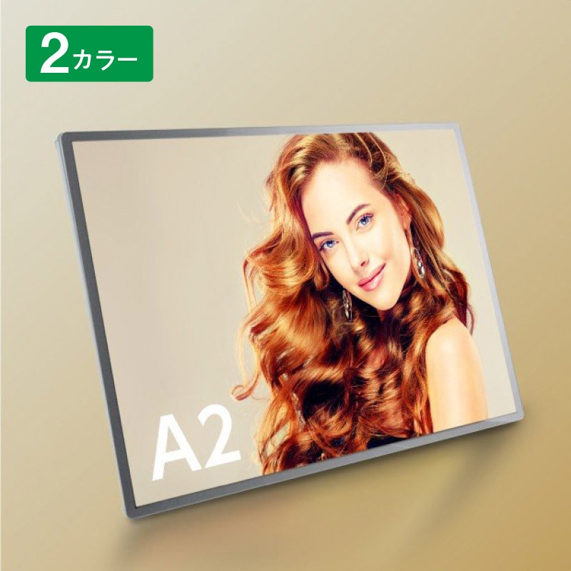 超薄型LEDポスターパネル A2 A2 シルバー