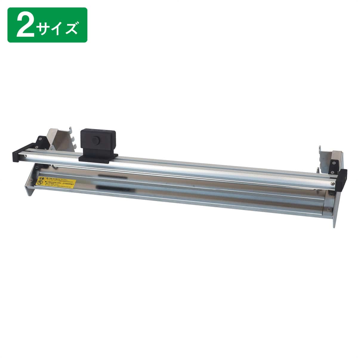 ロール材スタンド らくらくカッター(カッター部材のみ) ロール材幅1200mm用