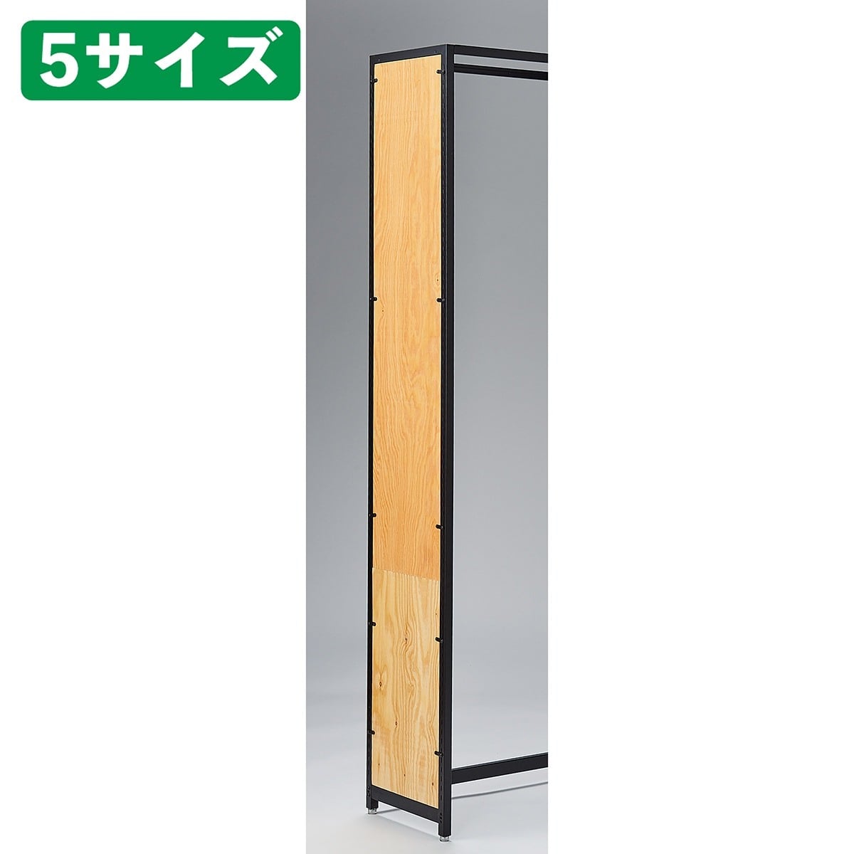 (4)高さ210cm使用例