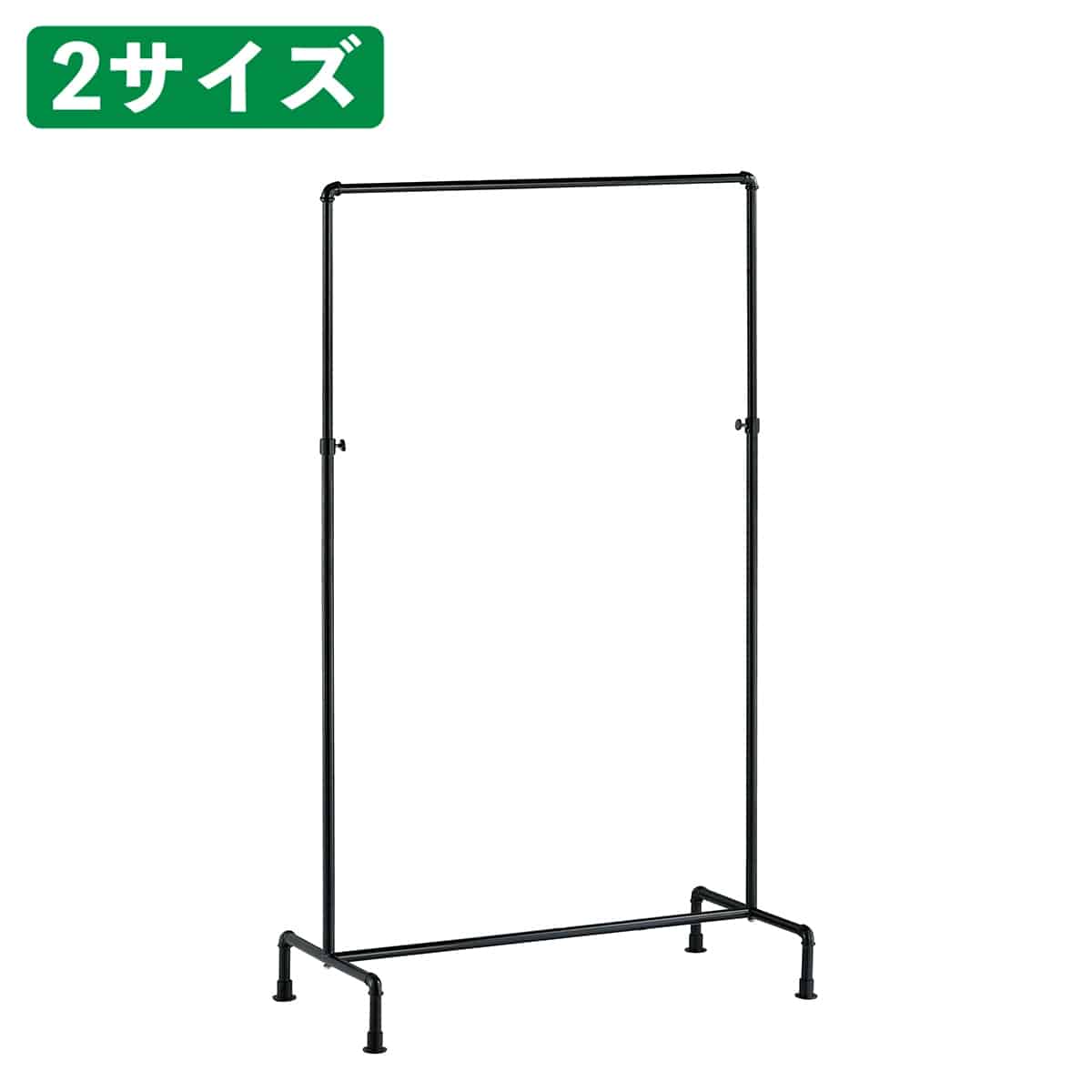 スマートエルボー ハンガーラック ブラック〔ストエキオリジナル〕 幅90cm