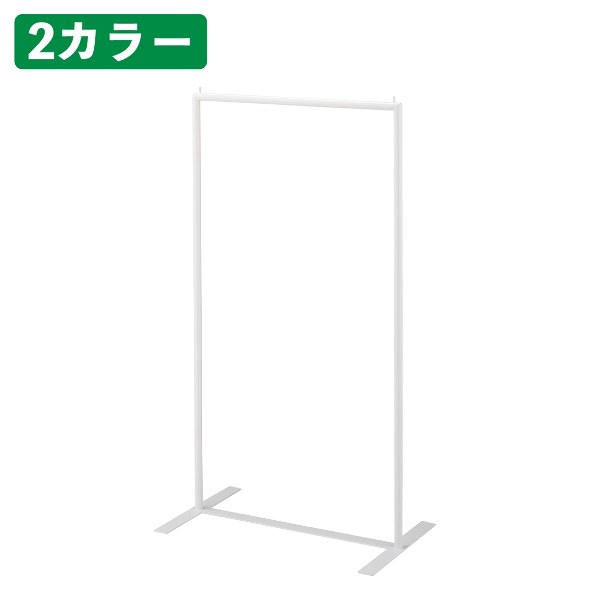 ハンガーラック 丸パイプ 幅45×高さ85cm (卓上・フロア兼用