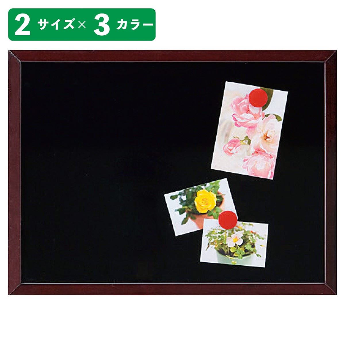 画像は(1)60×45cmブラウン