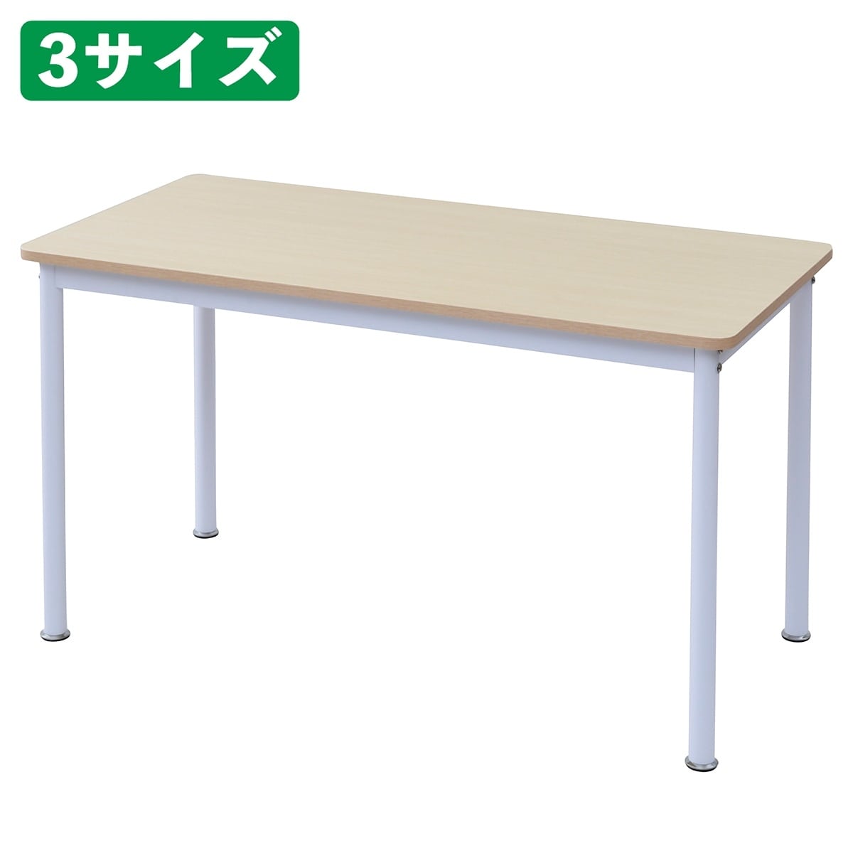 フリースタイルデスク ナチュラル 幅120×奥行60cm