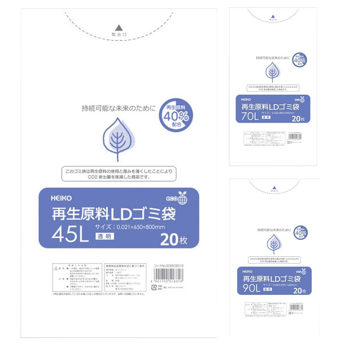 再生原料配合ゴミ袋 ナチュラル 45リットル