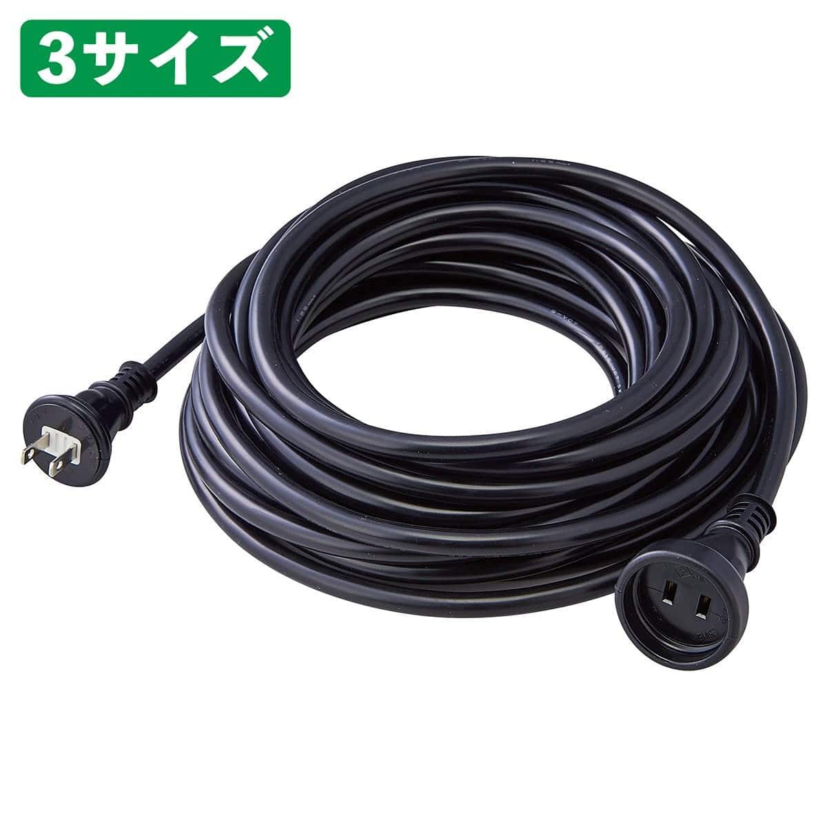 防雨延長コード 3m