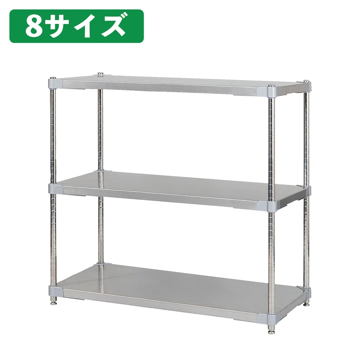 ステンレスシェルフラック 軽量タイプ 幅90cm 3段(高さ90cm)奥行35cm