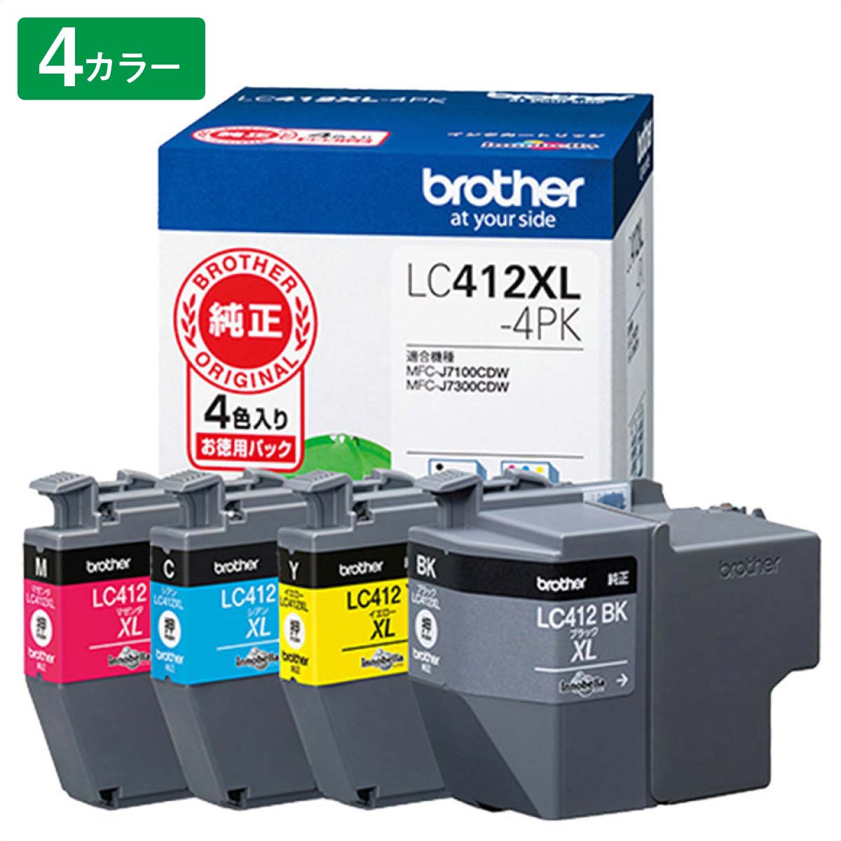 ブラザー純正 LC412XL インクカートリッジ 4色パック