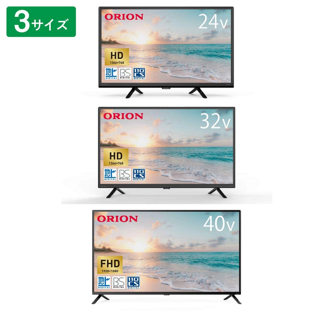 ORION　ハイビジョン液晶テレビ24インチ　新品未開封　値下げしまし Amazon.co.jp: オリオン スマートテレビ 24V型 ハイビジョン