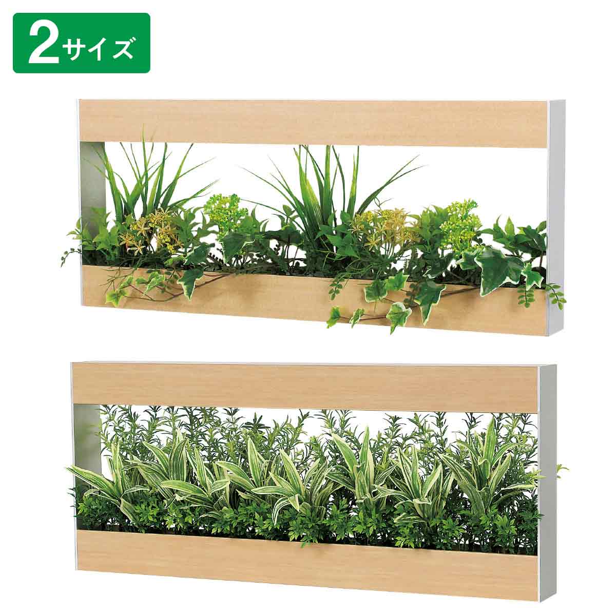 ウォールグリーン  ナチュラル