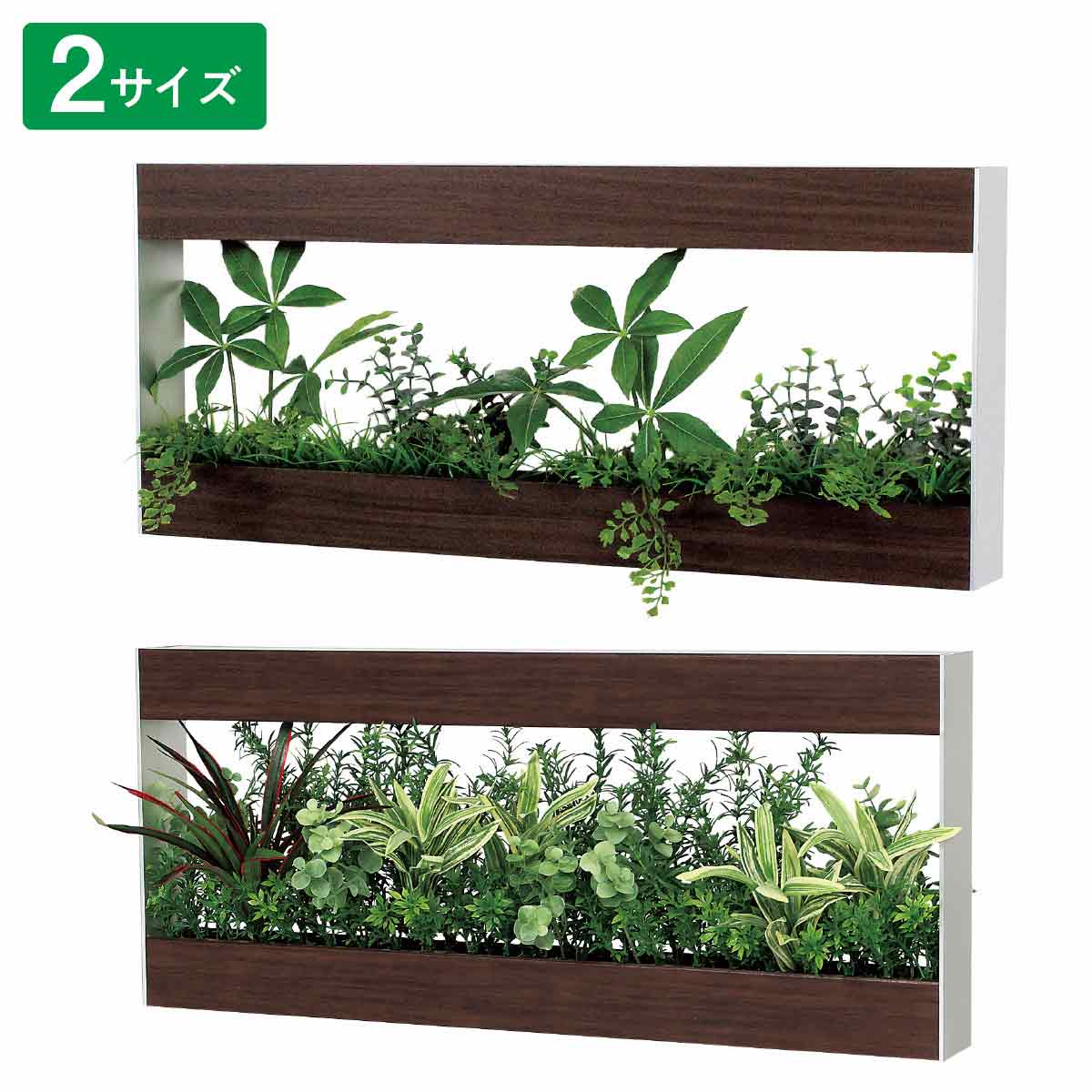 ウォールグリーン ブラウン ナチュラル