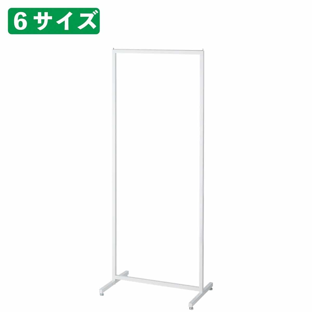 溶接一体型ハンガー ホワイト〔ストエキオリジナル〕 幅60×高さ150cm