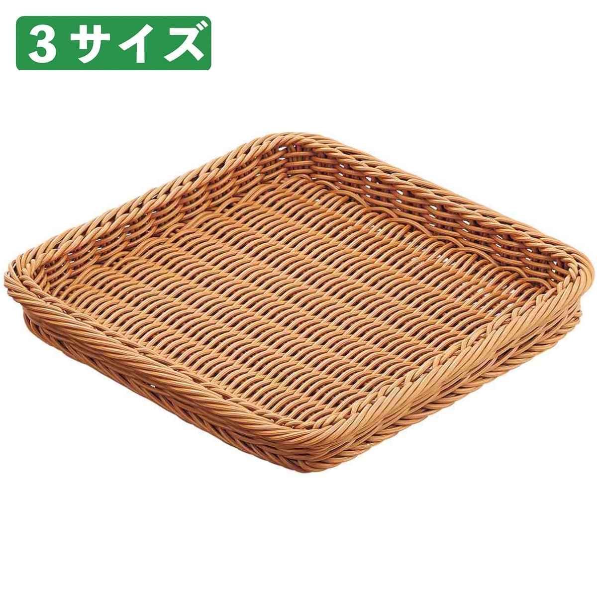 PP製バスケット スクエア ブラウン 高さ4cm