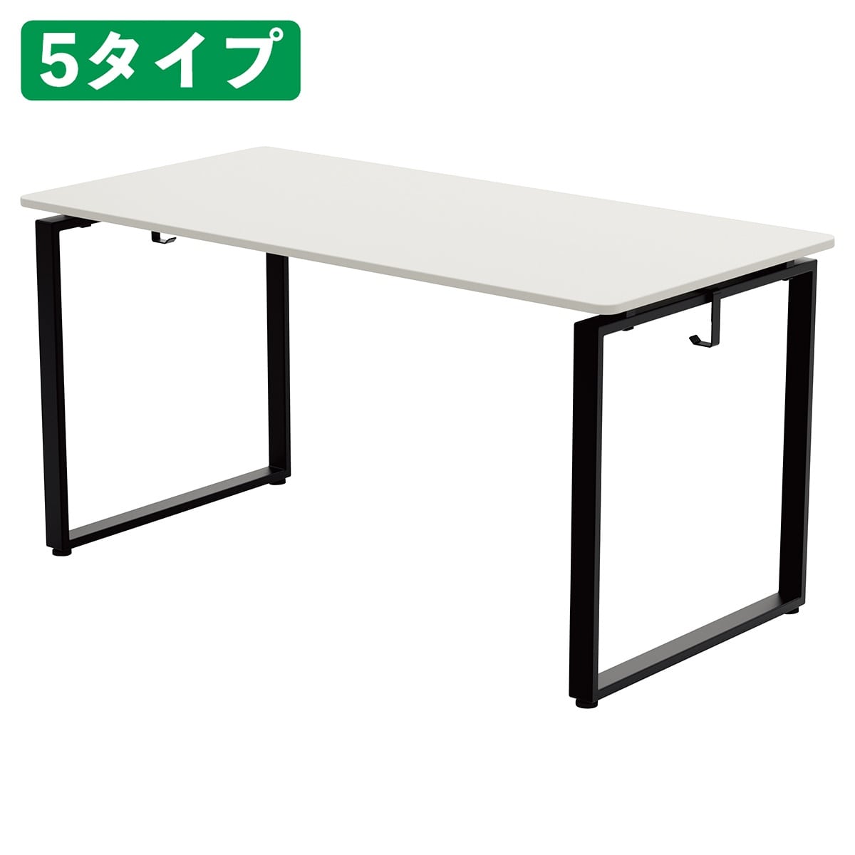 ユニットデスク 黒脚 ホワイト W100cm