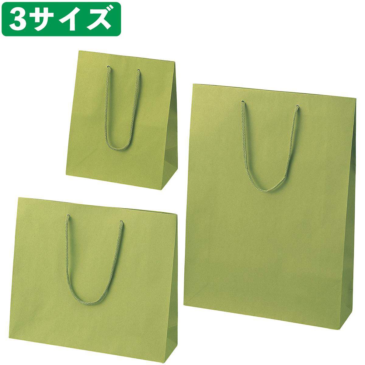 カラー手提げ紙袋 ヒワ 20×12×25cm