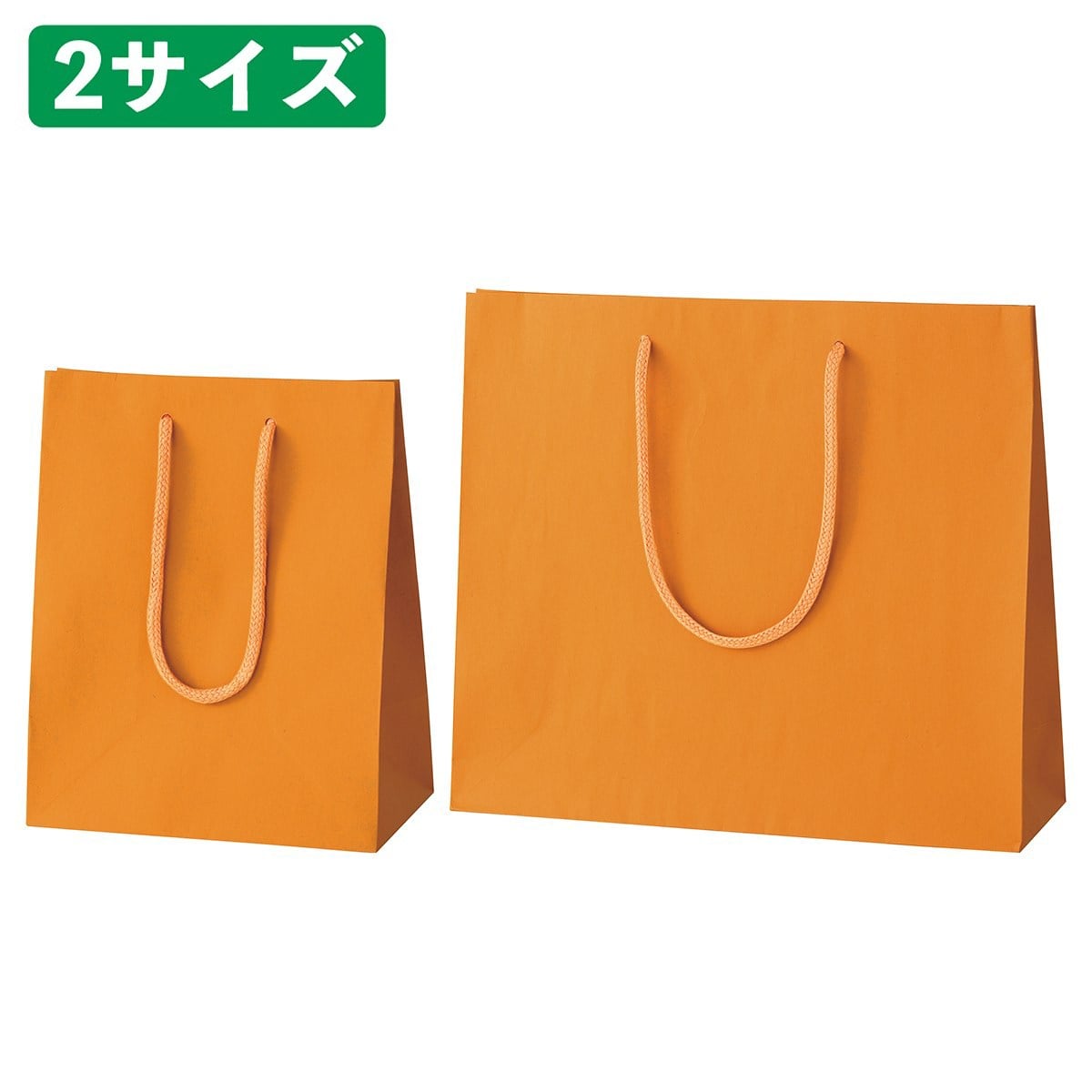 カラー手提げ紙袋 オレンジ 20×12×25cm