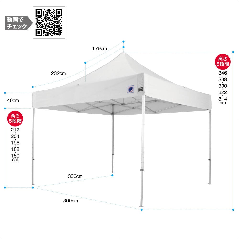 イージーアップテント 300×300cm 白