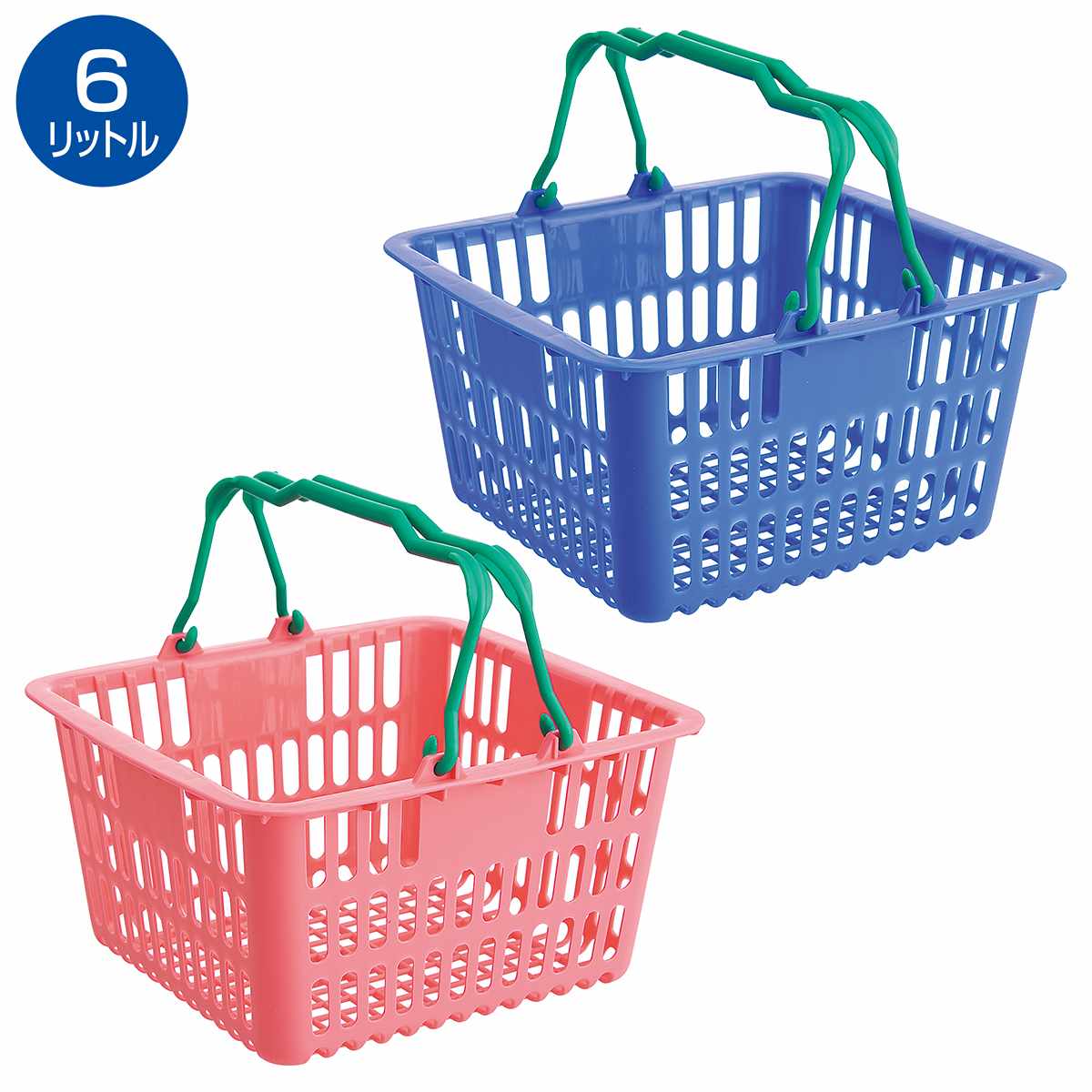 買い物カゴ (6リットル) ピンク