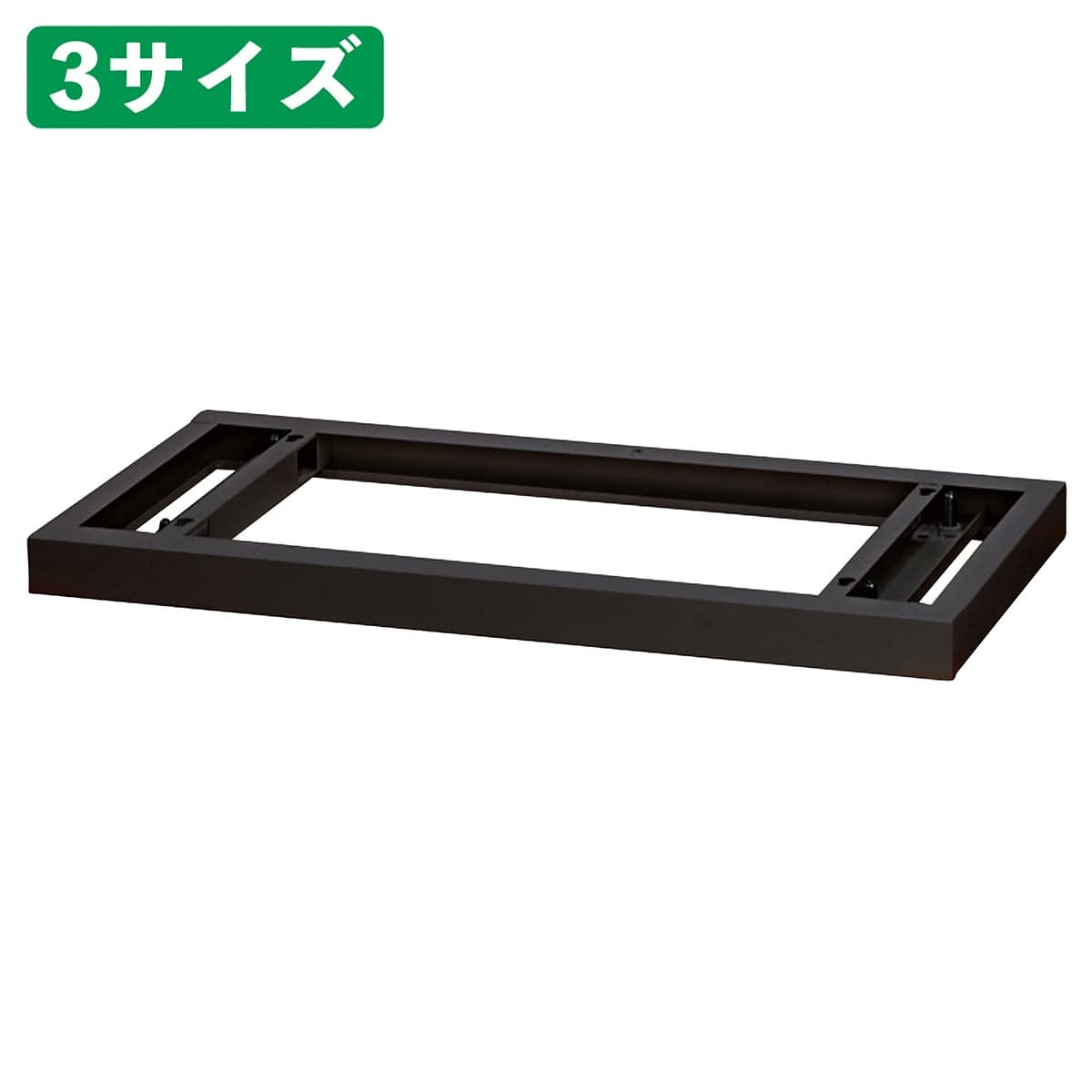 パーソナルロッカー専用ベース ブラック 高さ5cm
