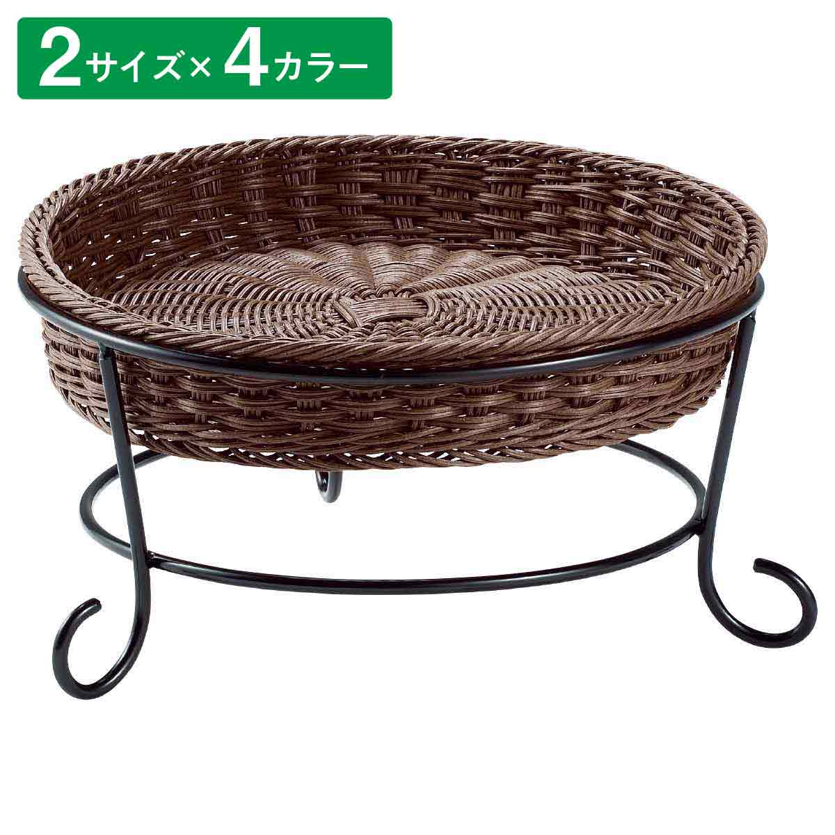 丸型ベーカリバスケット 37型スタンド Cタイプ ブラウン S