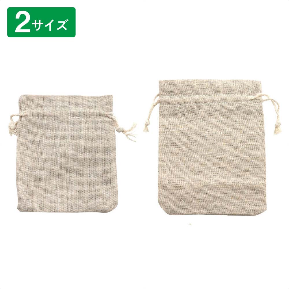 10枚 ラッピング用巾着袋 リネン 10×11cm
