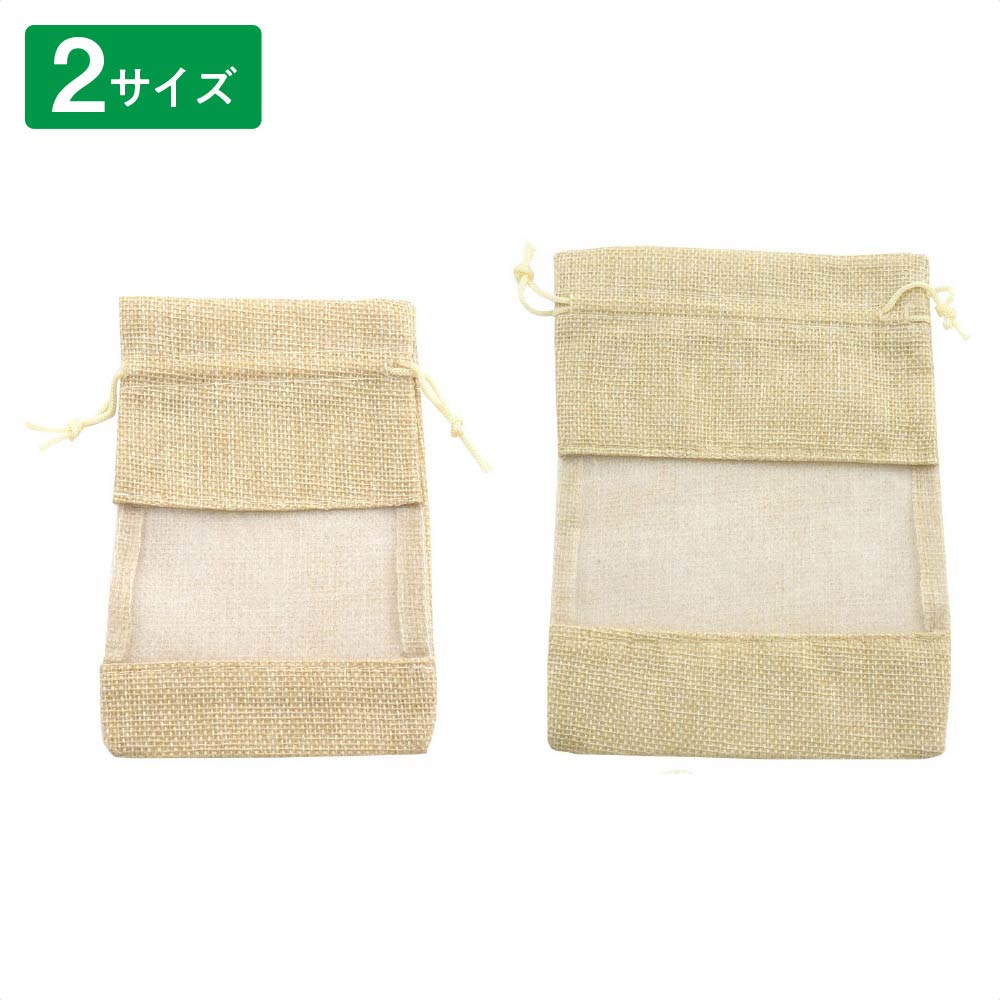 10枚 小窓付きラッピング用巾着袋 リネン 10×14cm