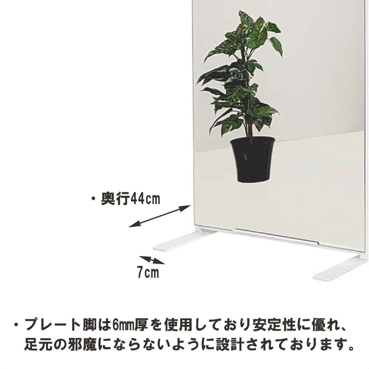 置き式ミラーパーテーション幅80cm カーテンバーなし