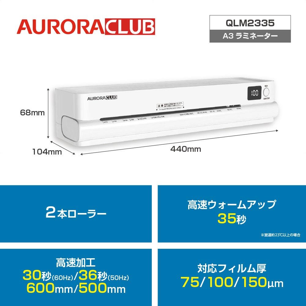 スピードラミネーター(2本ローラー) QLM2335 A3 A3