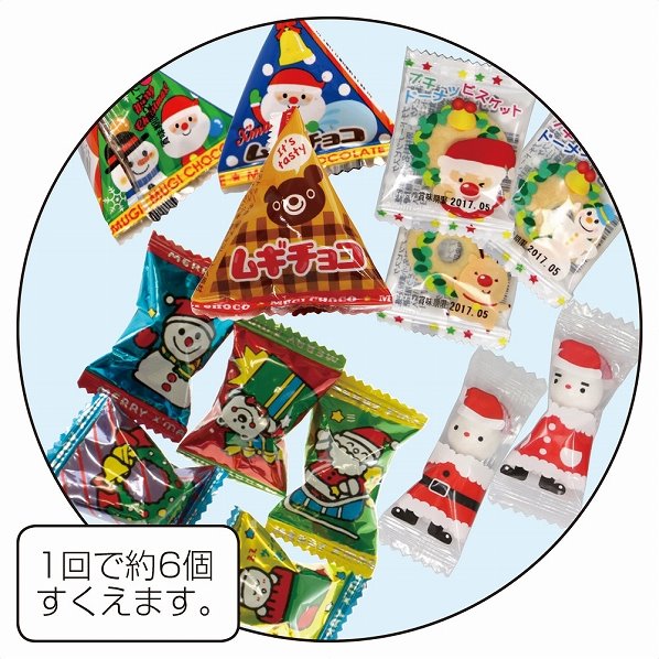 クリスマスお菓子すくいどり 約100人用 イベントグッズ 通販 ストア エキスプレス クリスマスお菓子すくいどり 約100人用 イベントグッズ 通販 ストア エキスプレス