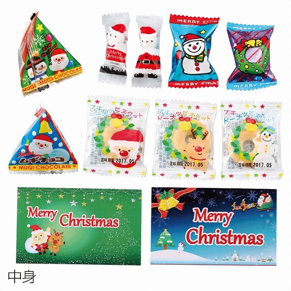 公式 通販ストア エキスプレス クリスマスお菓子ボックス クリスマスイベントグッズ お菓子ボックス イベント ノベルティ用品