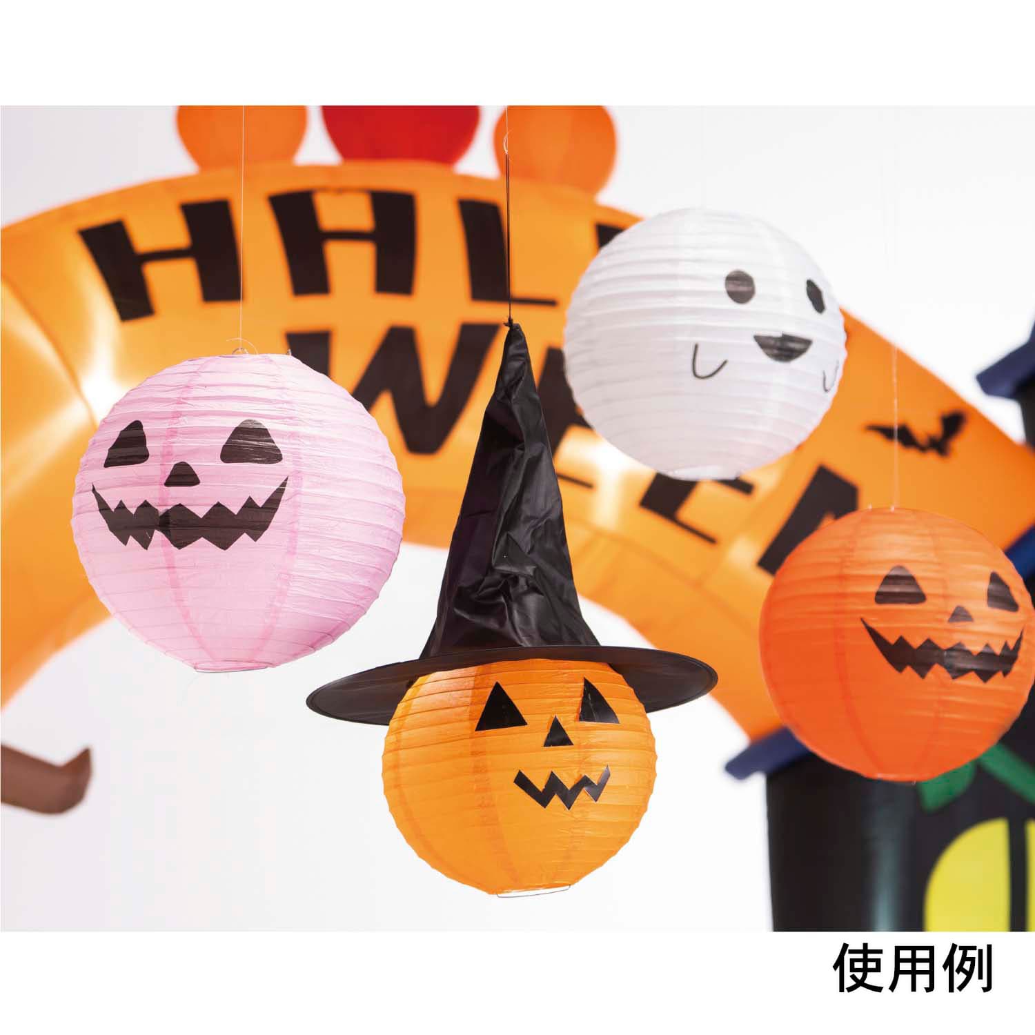 ハロウィン提灯 直径30cm オレンジ ピンク ゴースト 通販 ストア エキスプレス