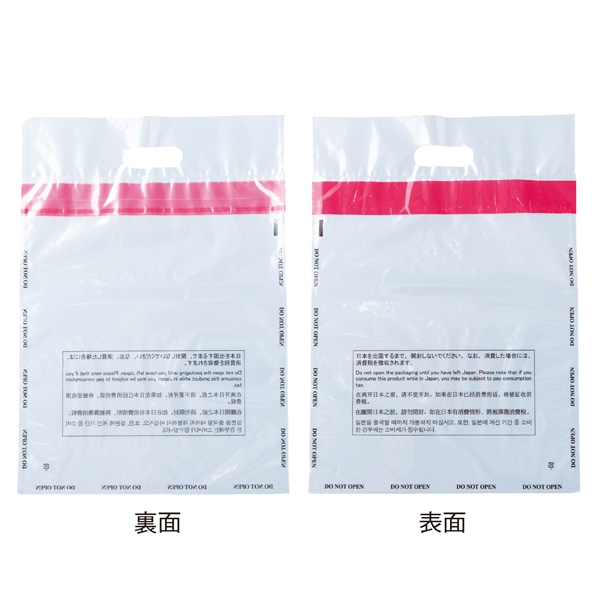 HEIKO 免税対応袋 免税対応手提げポリ袋 0.06mm