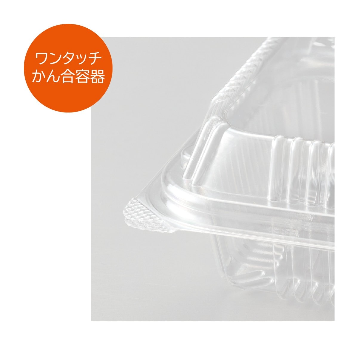 【50枚】 FKパックBK ワンタッチフードパック ハイタイプ 11.7×11.9×4.1cm