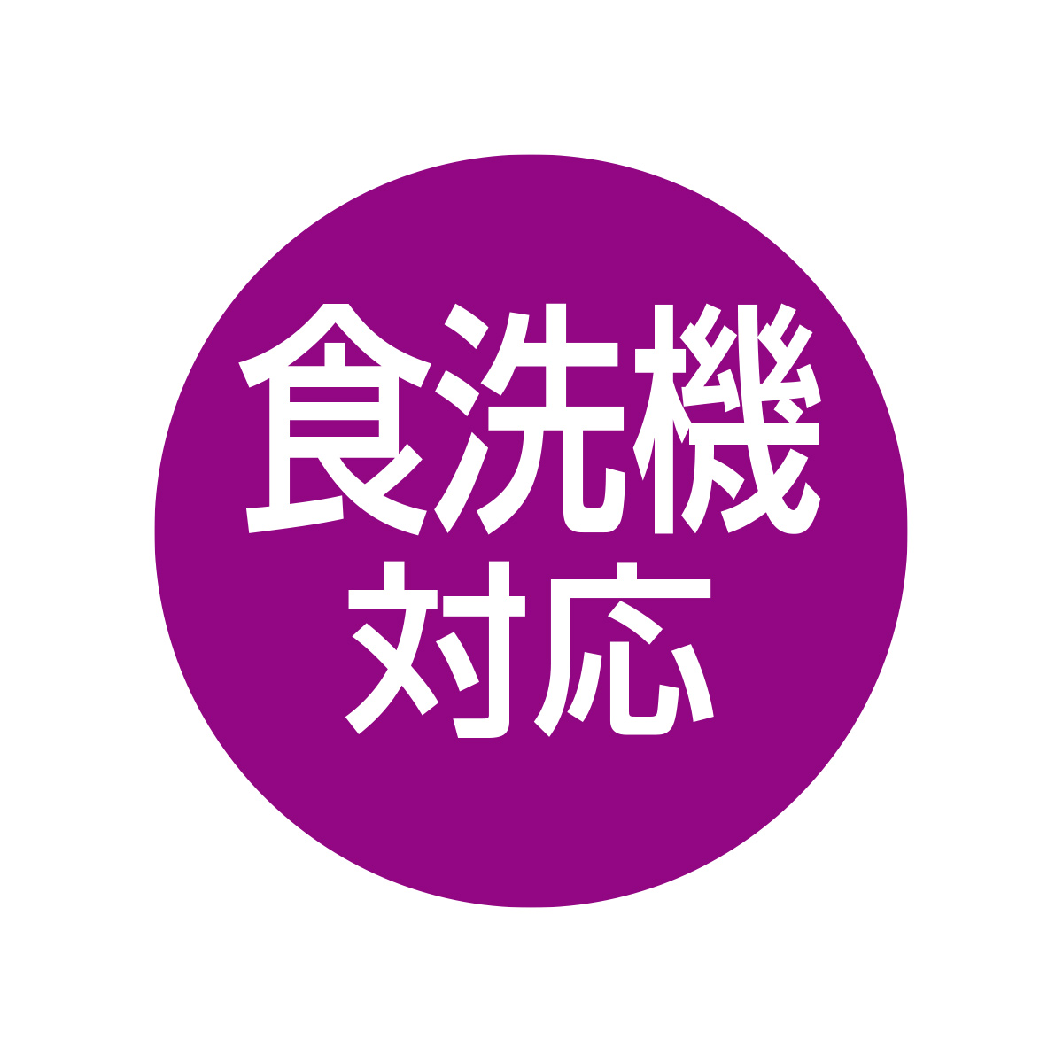 ノンスリップトレー 食洗機対応 小 【通販】ストア・エキスプレス