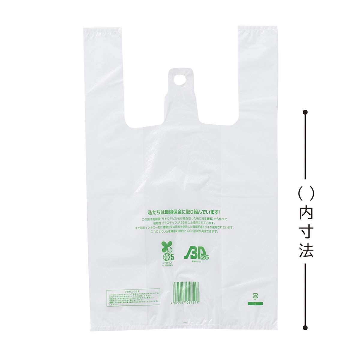 100枚】レジ袋 バイオ25 ランチ 乳白 【無料配布可】 SS 20x32(22)x横マチ14cm 【通販】ストア・エキスプレス