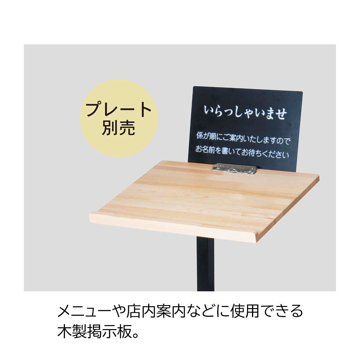 えいむ 記名台 白木タイプ SS-031 イベント、販促用