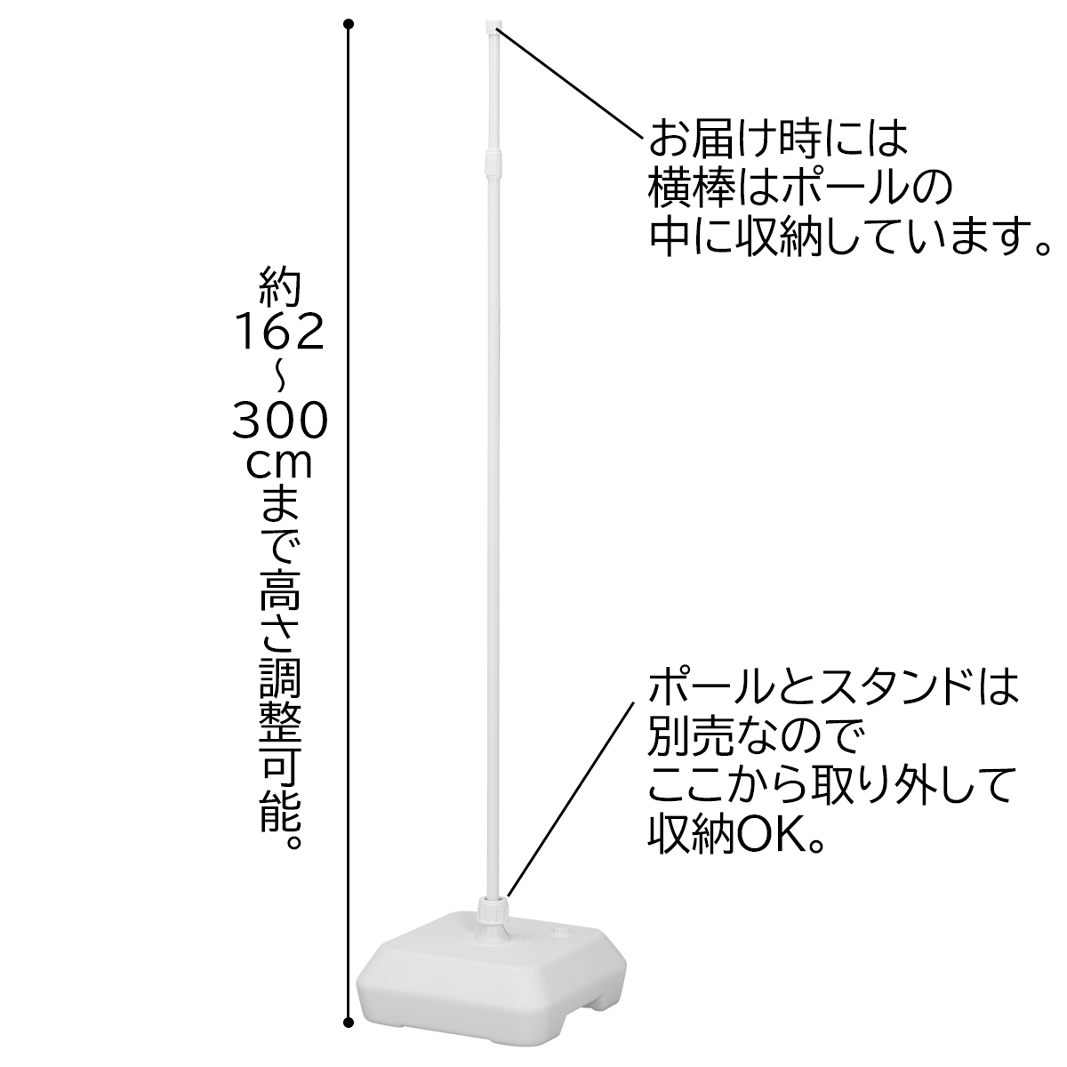 スチール製のぼり用ポール(3m伸縮式) 白 【通販】ストア・エキスプレス