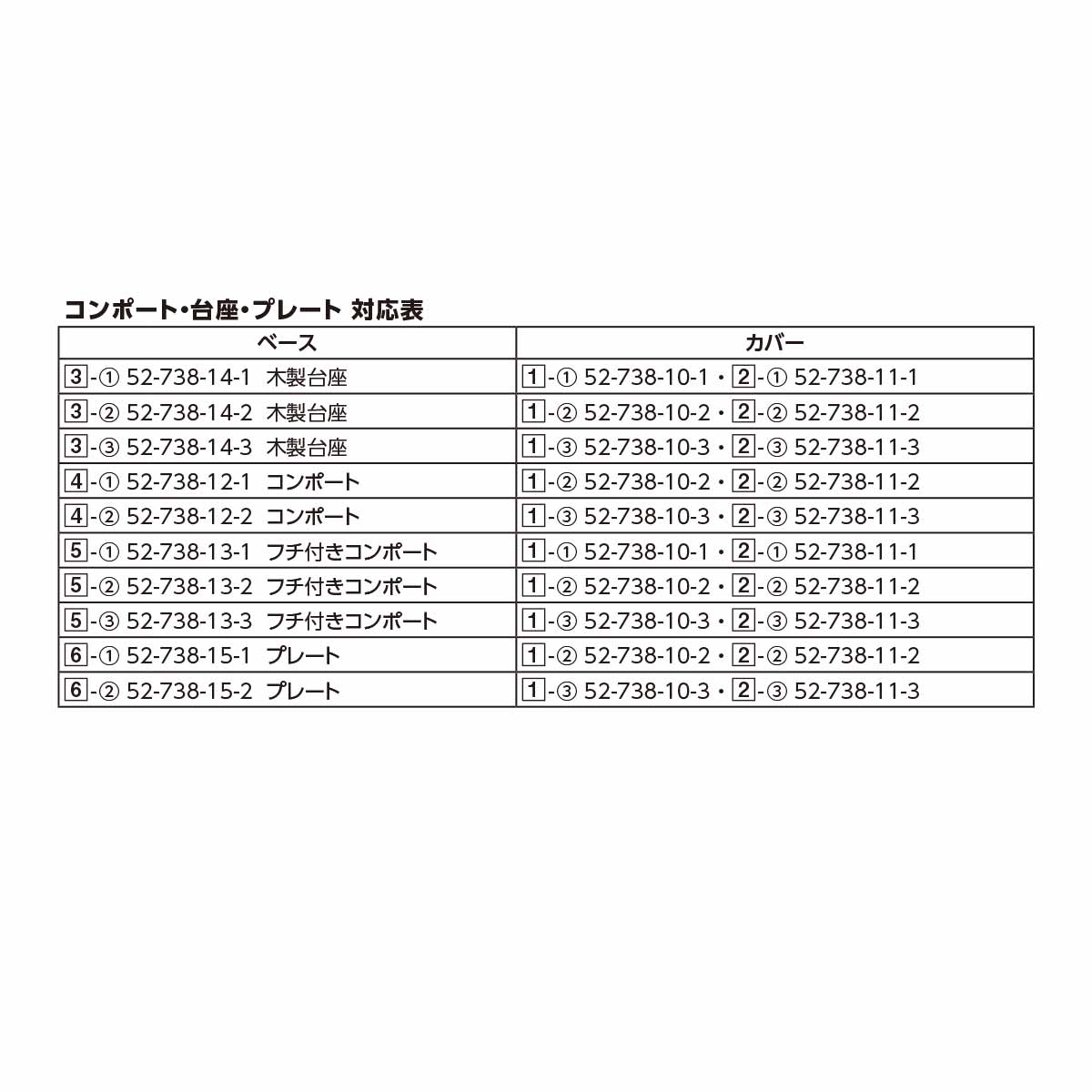ポリカーボネート  フチ付きコンポート 直径22.5×高さ9.5cm