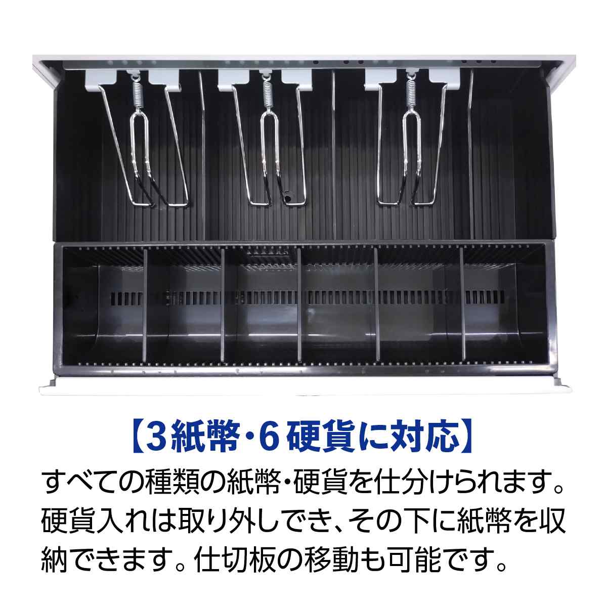 キャッシュドロア ホワイト