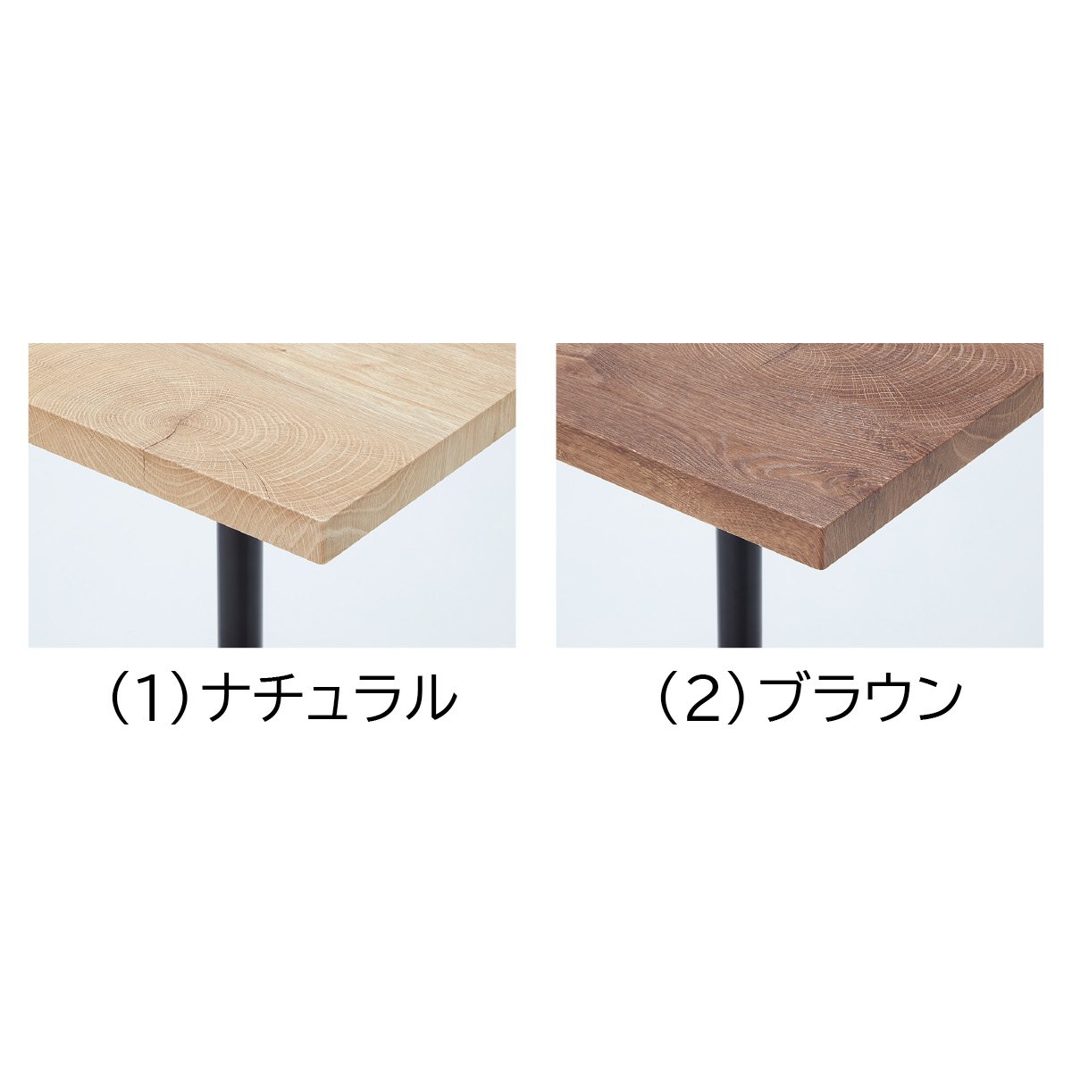 セレクトカフェテーブル 角型 黒脚 60cm角×高さ71.5cm〔ストエキオリジナル〕 人工銘木 ナチュラル