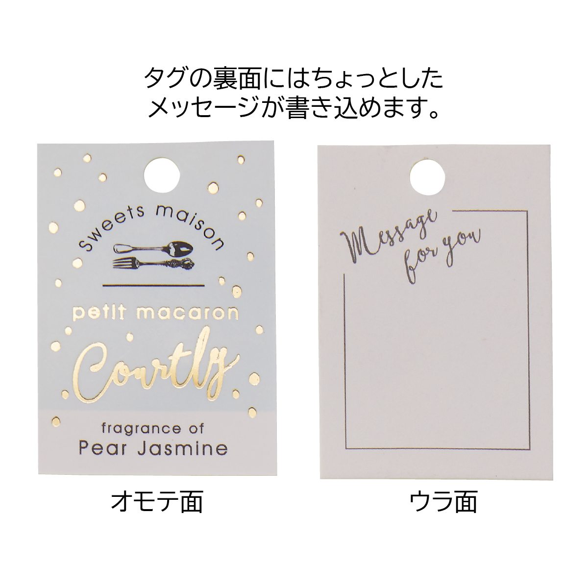 プチマカロン バスフィズ フルーティシフォン