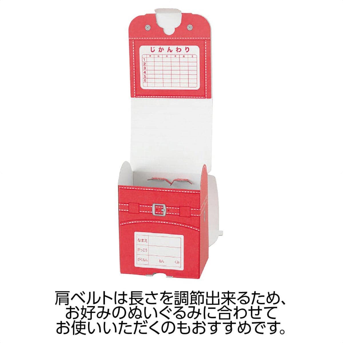 【10枚】 ランドセル型ギフトボックス レッド