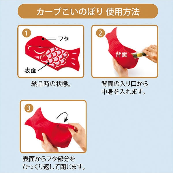 【20枚】不織布ギフトバッグ こいのぼり カーブ 赤