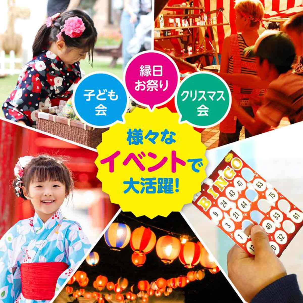 120人用 射的セット 本体