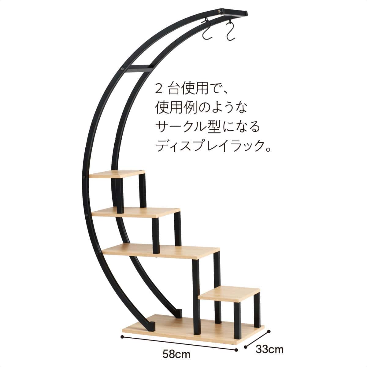 アーチ型ディスプレイラック ホワイト
