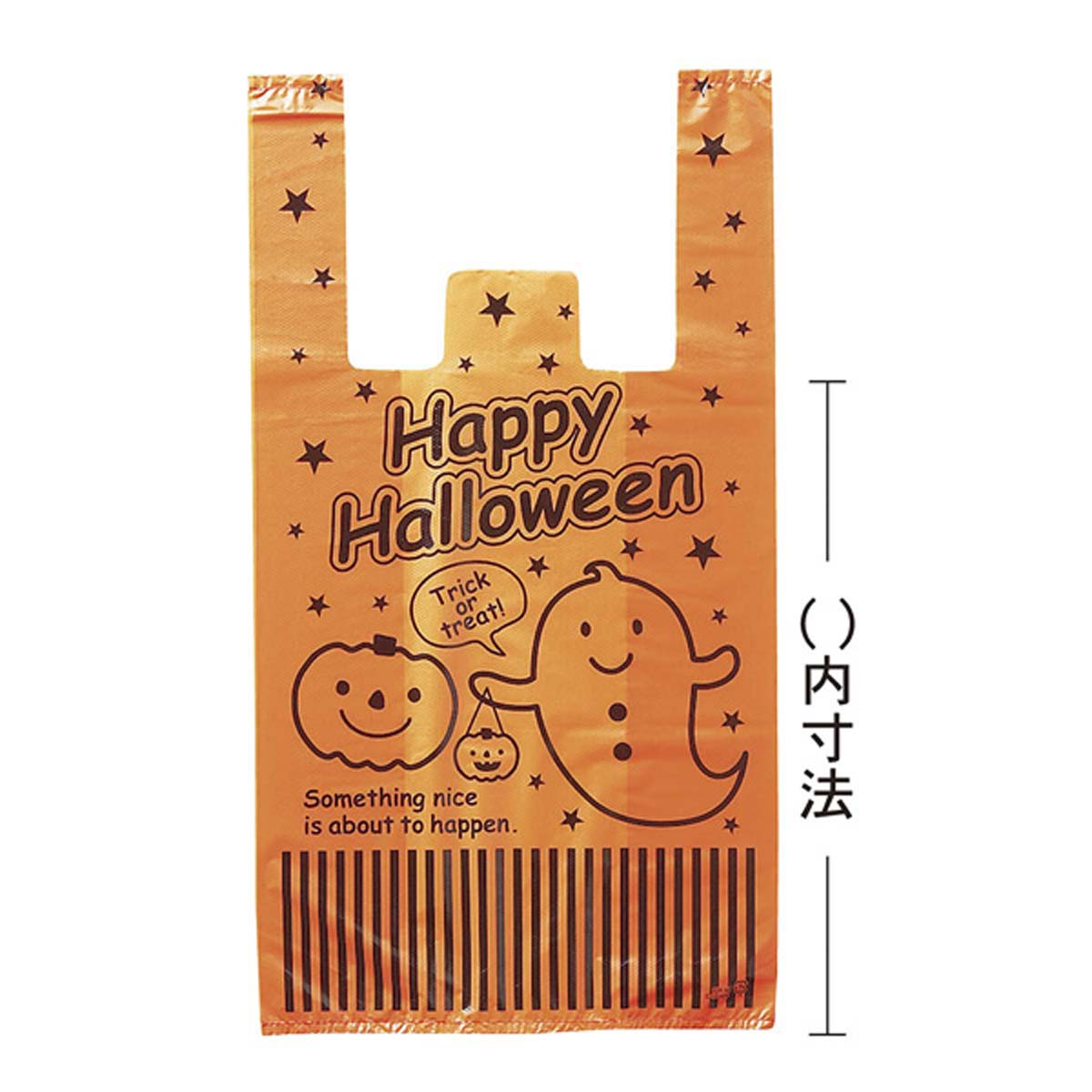 レジ袋 ハッピーハロウィン 15×27[16.5]×横マチ8cm