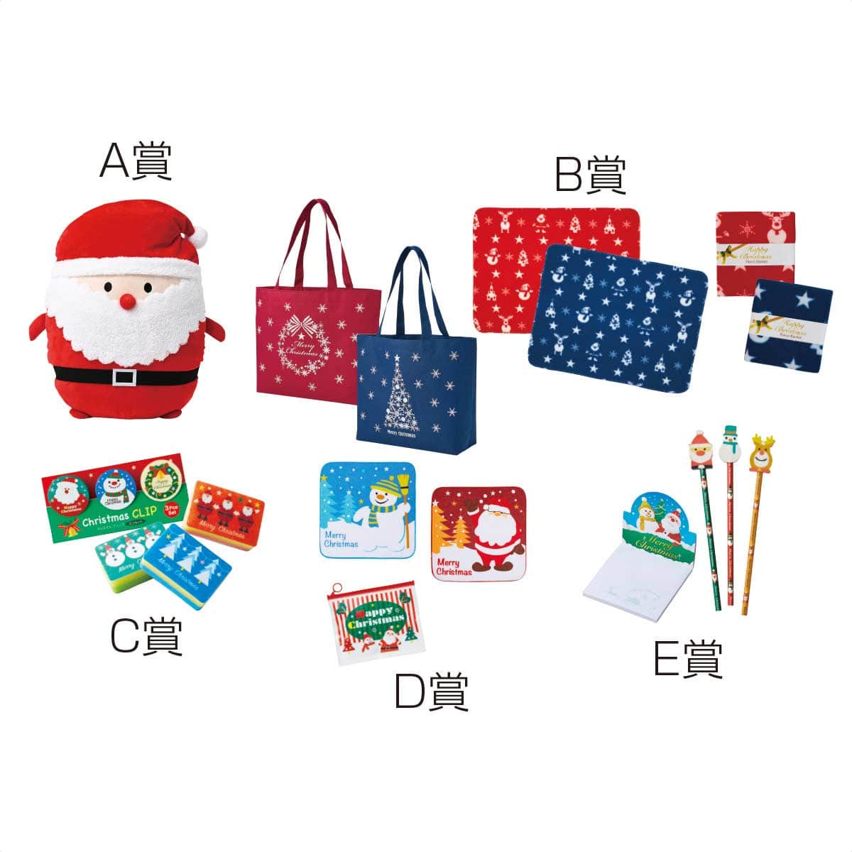 キラ!キラ!クリスマスプレゼント 50人用