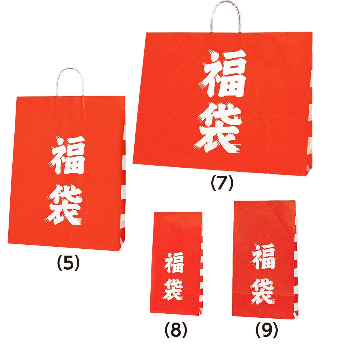 【福袋】手提げ紙袋・角底紙袋 幅21×奥行12×高さ25cm
